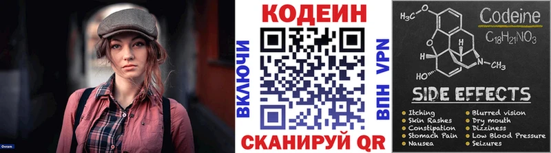 Купить закладки  Вологда  Кодеин Purple Drank 