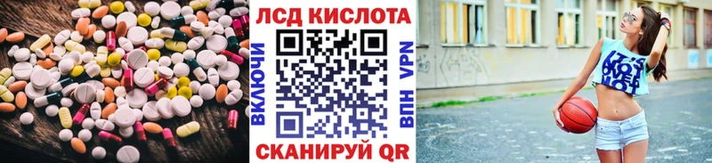 Купить закладки  Вологда  LSD-25 экстази кислота 