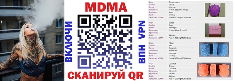 Купить закладки  Вологда  МДМА молли 
