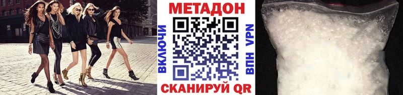 Метадон methadone  Купить  Вологда 